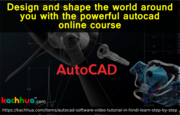 you can learn Autocad drawing courses by software